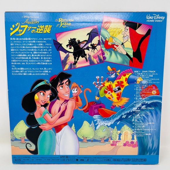 Disney Classic Aladdin The Return of Jafar Laserdisc PILA-1310 OBI Japanese‎ - Picture 5 of 5